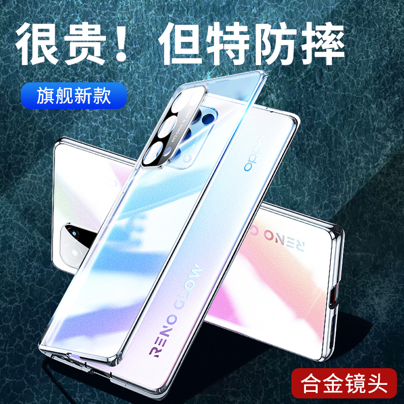 opporeno5pro手机壳全包双面