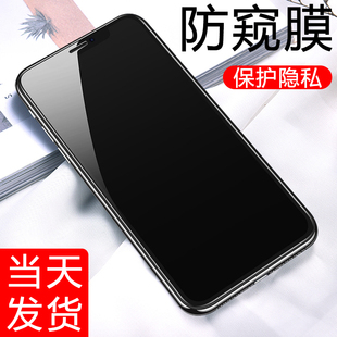 max钢化膜x防偷窥xs手机贴膜保护7plus全屏xr防摔8plus 苹果11pro