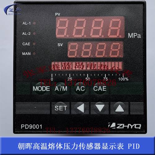 朝辉高温熔体压力传感器显示表PD9001 PID控制输出0-10V