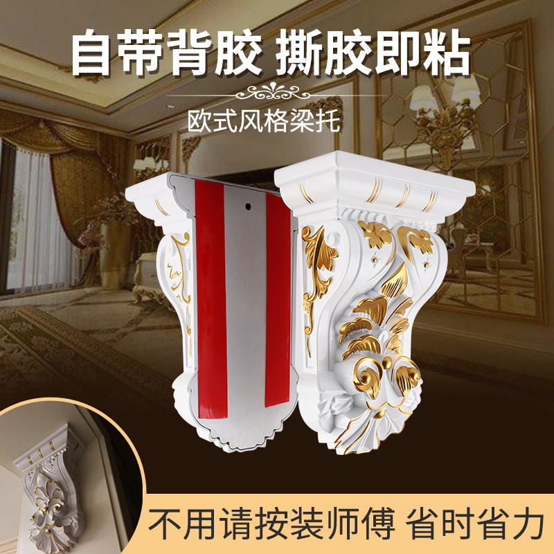 自粘垭口装饰梁托门洞PU梁托石膏梁托垭口雕N花石膏罗马柱柱头背