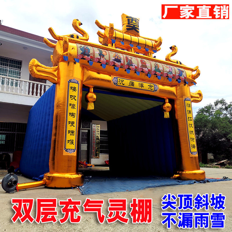白事帐篷气模充气牌坊充气拱门殡仪丧事牌坊拱门气模灵棚定制