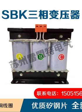 干式变压器SG/SBK 升压,降压,隔离型380V变220转20W0V电源适用于