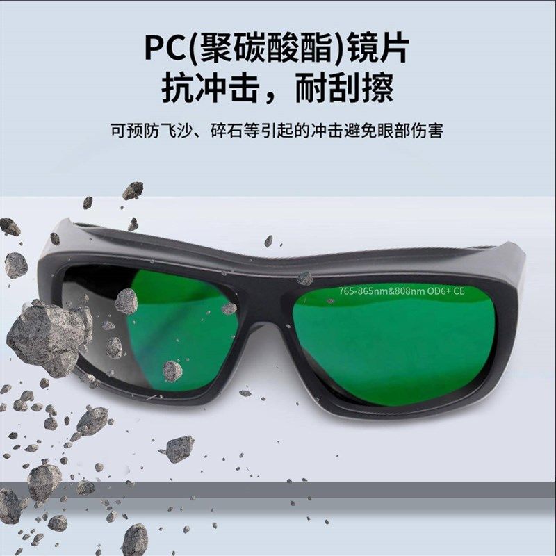 激光护目镜光纤激光氩弧焊接打标防紫外蓝O绿红外光激光防护眼镜