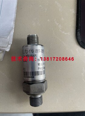佛斯MBS3150 060G1475压力传感器F船用海水压力传感器10bar适用于