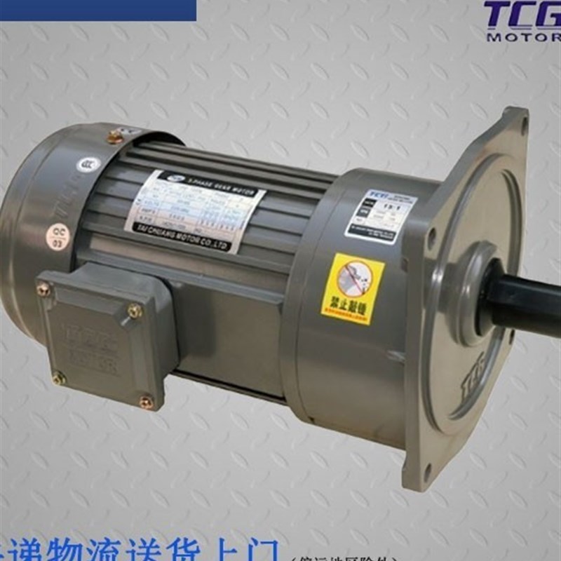 TCG台创GEARMiOTOR1/8HP100W1/4HP200W1/2HP400W齿轮减速电机380V