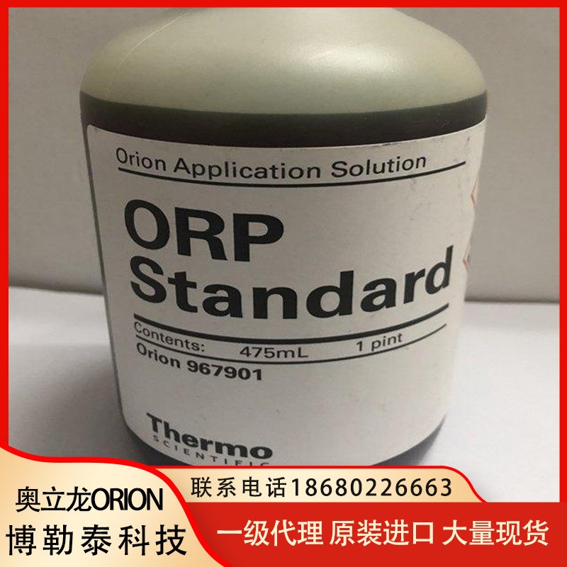 ORION奥立龙i 967901 氧化还原电位标准液475mL 1瓶/件 物流配送