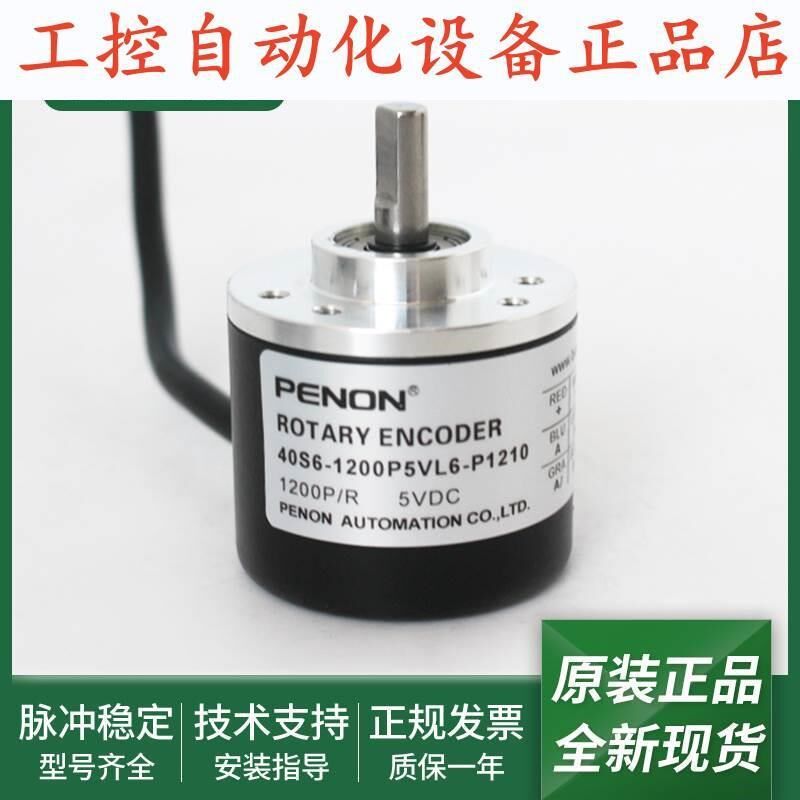 40S6-60KVC-P1210光电旋转40S6-1200P5VL6-UP1210编码器.