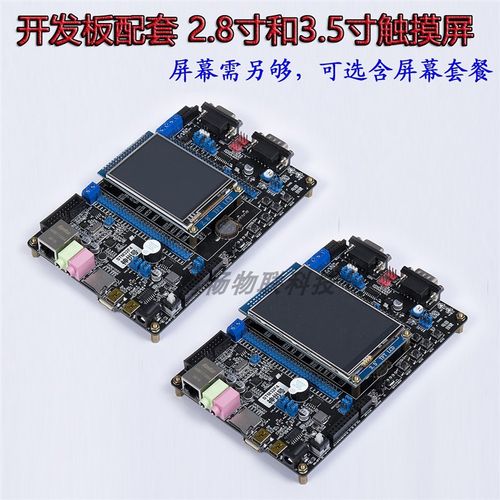 STM32F407开发板单片机r工控板网口双can蓝牙wifi485 M4STM适用于