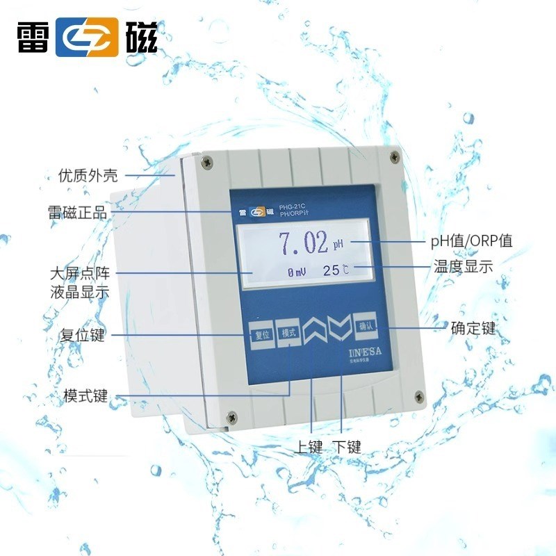 上海雷磁 PHG-21C/2p1D/217D/217C/7685A 工业ORP/pH在线监测仪