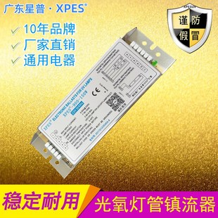 环保设备维修替换通用整流器现货适用 1u50w 灯电子镇流器yw 800