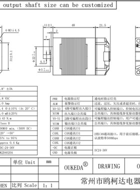 OK42EC48-YT-D11 NEMA 17Encoder iCntegrated machine motor 42m