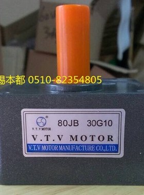 供应邢台V.T.Vmotor  微u特微齿轮减速箱80JB18G10 80JB40G10