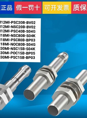 全新销售接近开关BES M08ED-NSCS40F-BV02