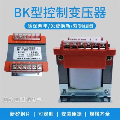 压器BK/JBfK单相变压器/SBK三相干式变压器380V220V110V36V适用于