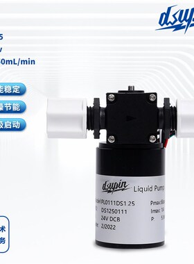 液体隔膜泵DS1.25无刷直流隔膜泵12CV/24V液体泵替换KNF1.25直供