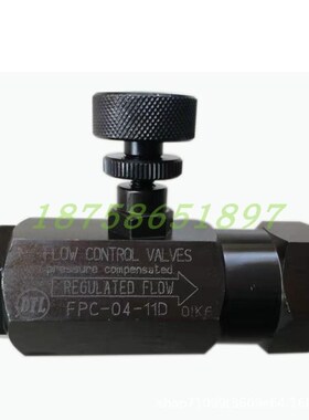 FPC-03-11D FPC-04-11D FPCF-06-11D台湾高压管式调速阀流量节流