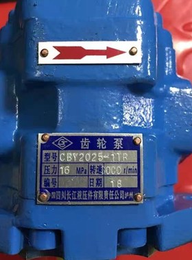 四川长江液压油泵CBY3100-1FR FL CBY D3125 3150 3163 3140 3180
