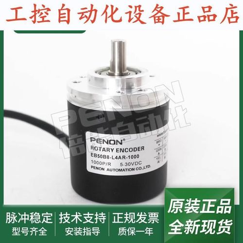 全新EB50B8-L4AR-10001t00-60-600-500-1024-2048-2000编码器.