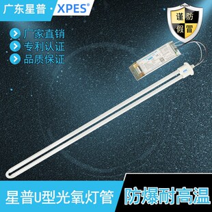 环保设备废气处理810UV光氧灯管镇流器一拖一PH7 150W适用于 P800