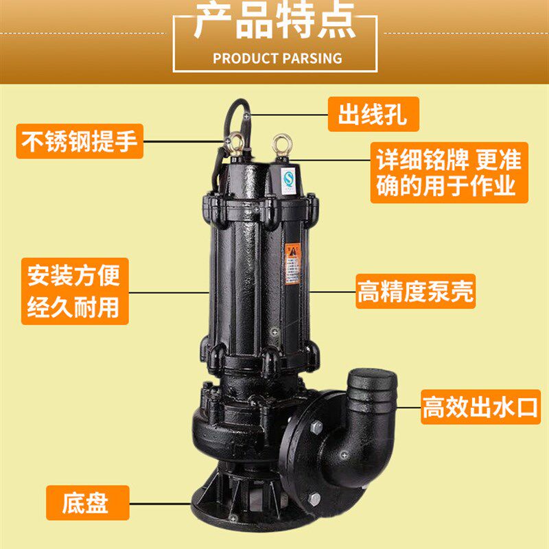 WQ污水污物电泵六级 潜水泵型号大全 无堵塞可配耦合大Z流量污水
