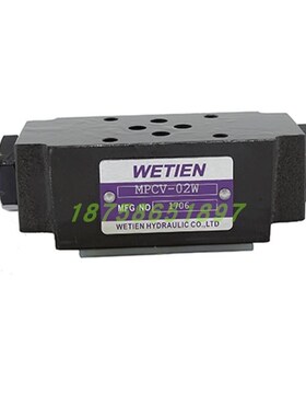 MRV-02P MTCVk-02W MBRV MPCV-03W 03P 溢流阀节保单向减压WETIEN
