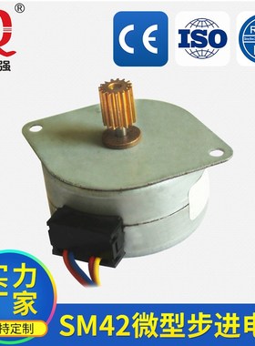 SM4201高品质微型步进电机 步进电机定制 T微型步进电机厂家