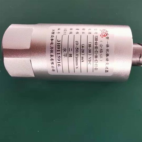 2-B1-C3-D5j-E1-F1-G1 一体化振动变送器 江阴众和 震动探头适用