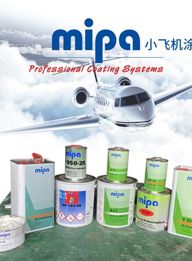 航空航天涂料航空涂料进口米帕Mpia飞J机蒙皮漆小飞机油漆飞机油