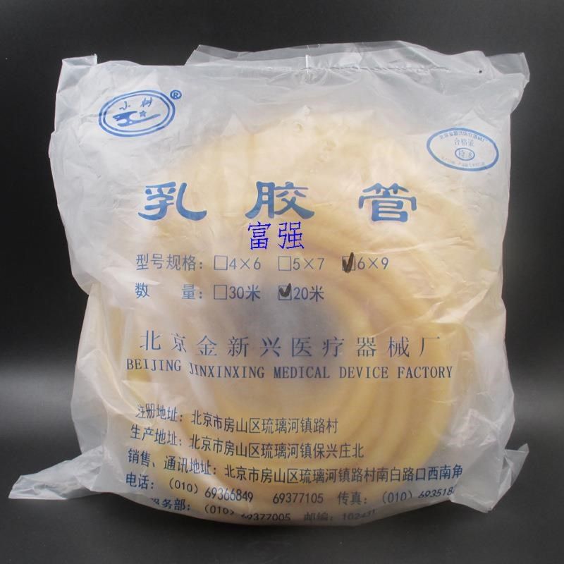 授权 实验耗材 乳胶管 4*6 5*7 6*9 9*12mmS 北京金新兴 小树牌