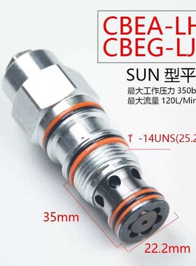 SUN型液压螺纹插装平衡阀CBEA/CBEG/CBEH 流量12.0升抗衡阀