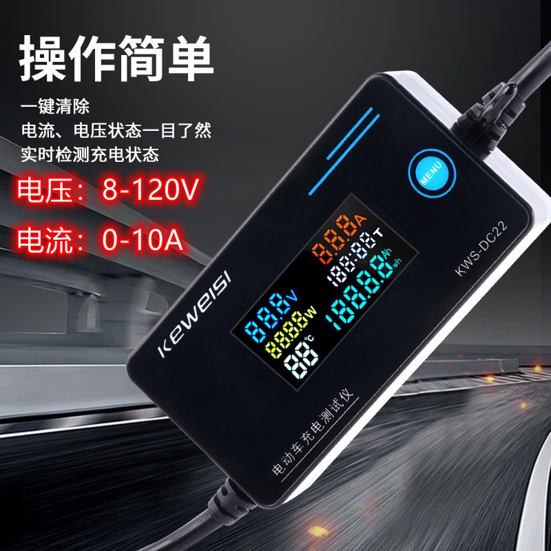 直流数显电压电流表 彩屏功率z测试仪0-200V 0-100A