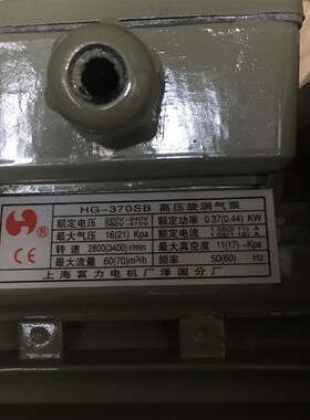 新款旋涡气泵HG-m370B/SB/增氧机/环形风机漩涡风机现货