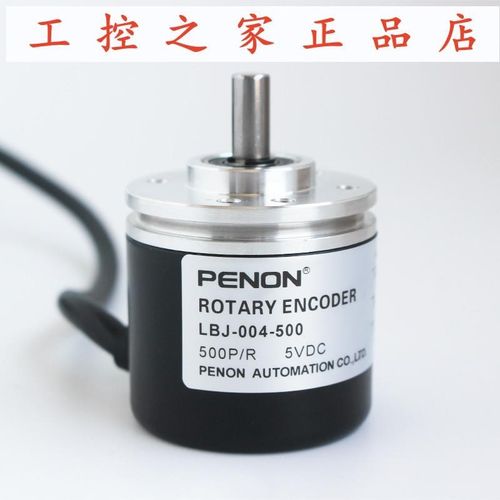 PENON编码器LBJ-076-003-004-039-003-004-J300-360-500-600-200,