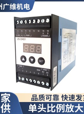 US-DAS1放大器放大板配力士乐Rexroth派克PAROKER阿托斯ATOS比例