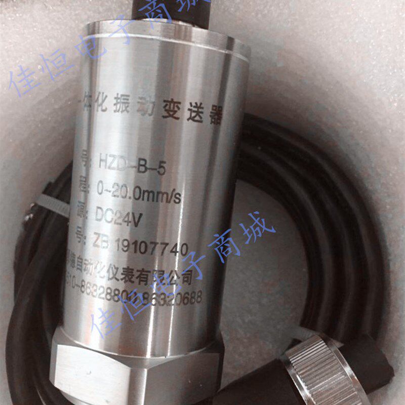 适用于无锡厚德iHZD-B-5振动变送器/震动传感器4-20mA