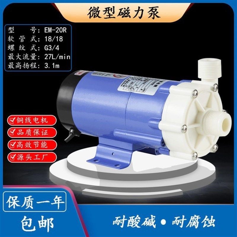 磁力泵耐酸碱化工泵电镀污水泵z循环水泵微型磁力泵实验 厂家直销,鲜花速递/花卉仿真/绿植园艺,花园水泵,淘宝优惠券,粉丝福利购,淘宝优惠卷