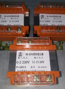 厂家直销,铜芯,BK-60VA控制变压器输入2N20V/输出24V适用于