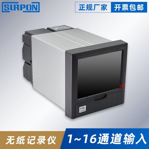 WPR90A无纸记录n仪多通道彩屏液晶显示记录仪宽视角标配电源记录