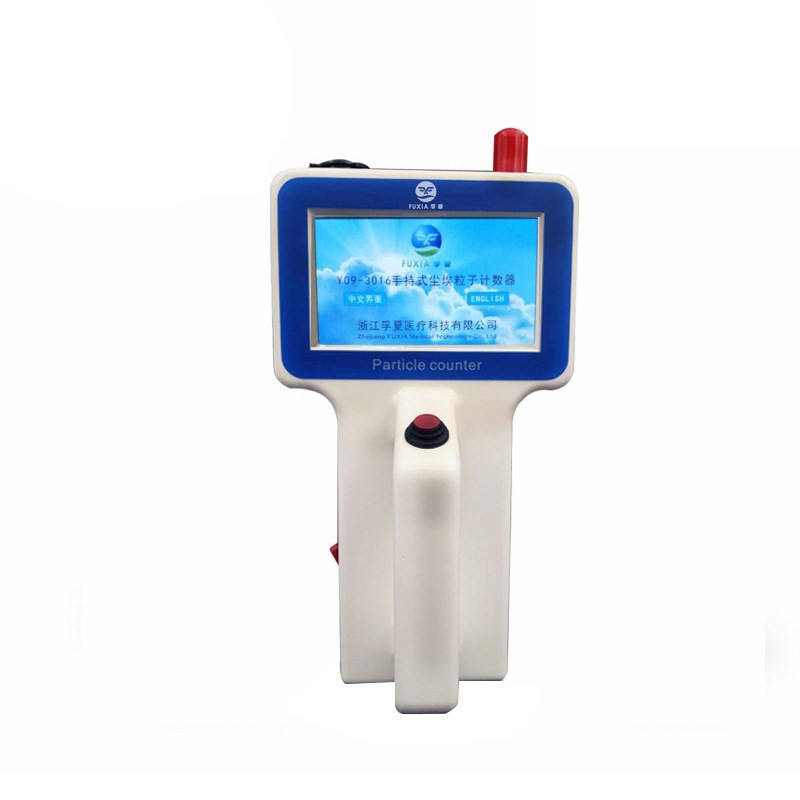 浙江孚夏 Y09 3016w  2.83L 手持式尘埃粒子计数器