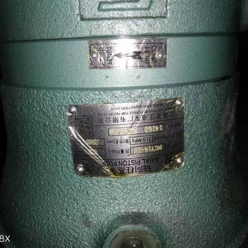 上海高压油泵液压 63MCYJ14-1B轴向柱塞泵,搬运/仓储/物流设备,其他起重搬运设备,淘宝优惠券,粉丝福利购,淘宝优惠卷