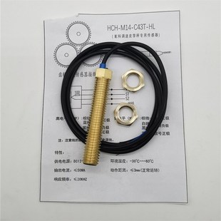 HL转速传感器适用于 C43T HCH Md14