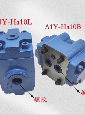 液控单向阀AIY-Ha10B液压保压阀A1Y-Ha20B/A2Y-HbO20B/L A1Y-Ha32