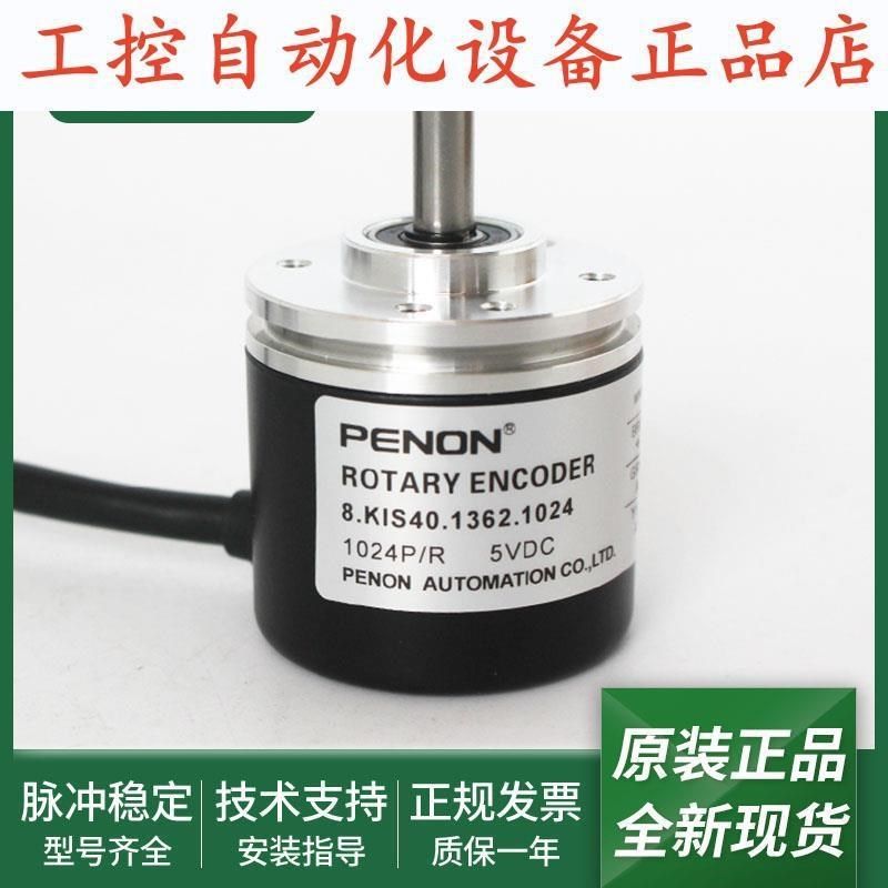 电机旋转8.cKIS40.162.1024.060.2000.2048.2500输出稳定编码器.