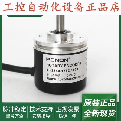 电机旋转8.cKIS40.162.1024.060.2000.2048.2500输出稳定编码器.