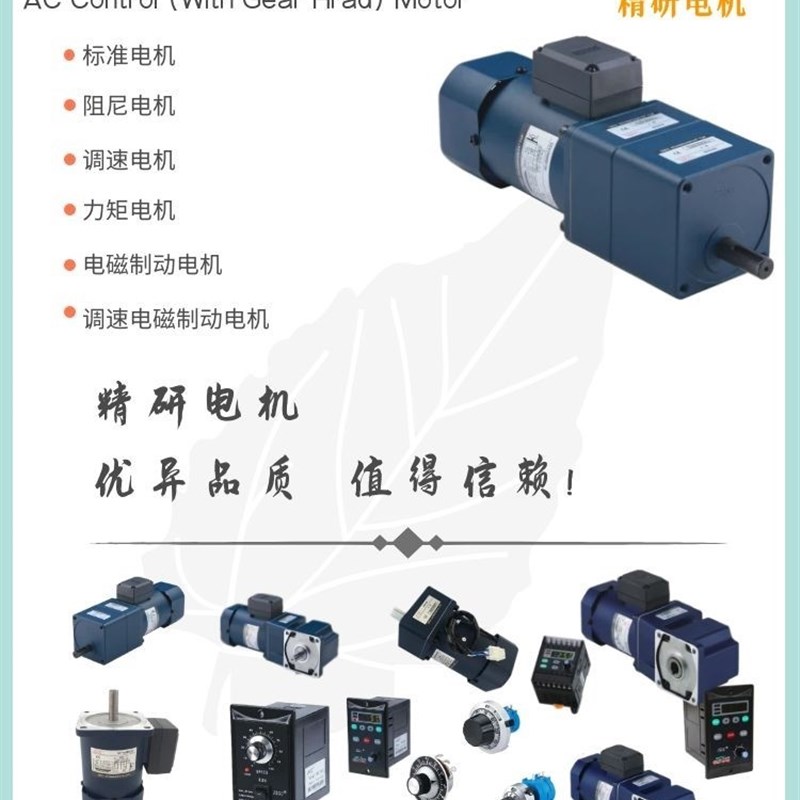 JSCC精研调速电机61525406090120200w瓦EGV2280YT90YT120YT200YT