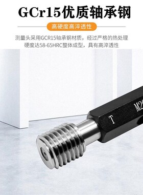 新款现货螺纹塞规Mh95*4*3*2.5*2*1.75*1.5 6H 7H 6G 5G 4H LH现