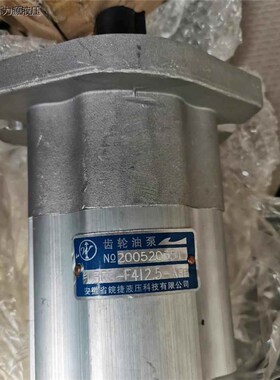 安徽省皖捷液压3FG-F412.J5AFP 液压齿轮油泵