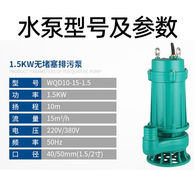WQD小a型排污泵220V农用灌溉抽水潜水泵取水家用2寸潜水排污泵