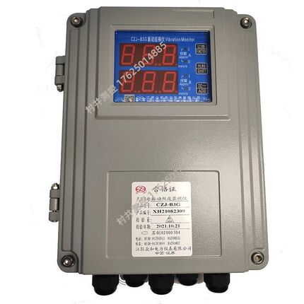 J-B3G/CZJ-Bl4G/CZJ-B2原厂振动烈度位移智能监视仪SZ-4/6AB适用