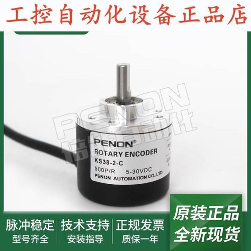 光电旋转KS8-2-C 500P/R全新KES8-500-2-C提供技术编码器.